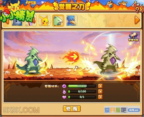 4399小小精灵黄金新版人形神兽