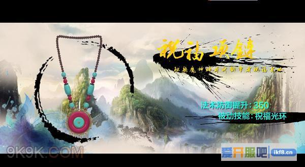 祝福项链降临《传奇酒馆》第四集上映