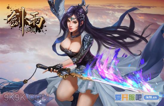 YY独代《剑雨江湖》职业大曝光