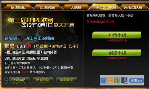 激烈交锋《枪林弹雨》联赛细则交待