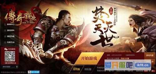 37传奇霸业装备洗练再造神装
