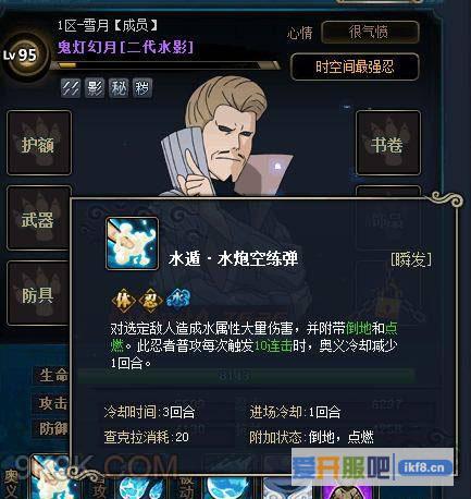 火影忍者ol鬼灯幻月阵容搭配攻略