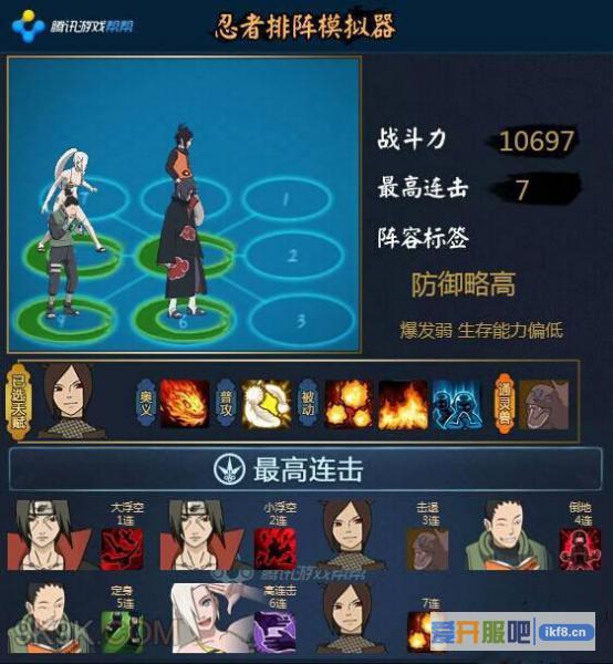火影忍者OL火主控制流阵容搭配