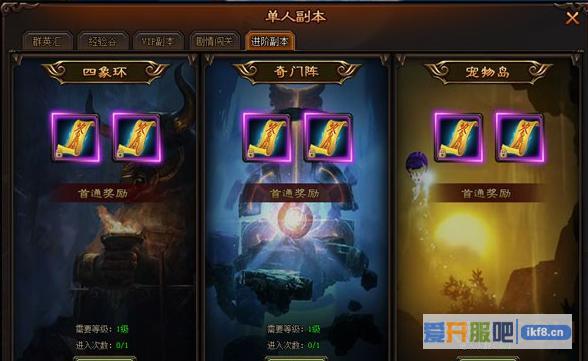 剑雨江湖进阶副本玩法介绍