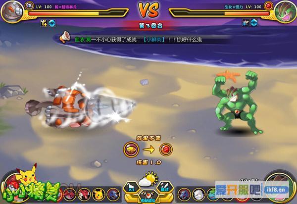4399小小精灵金秋新版今日上线