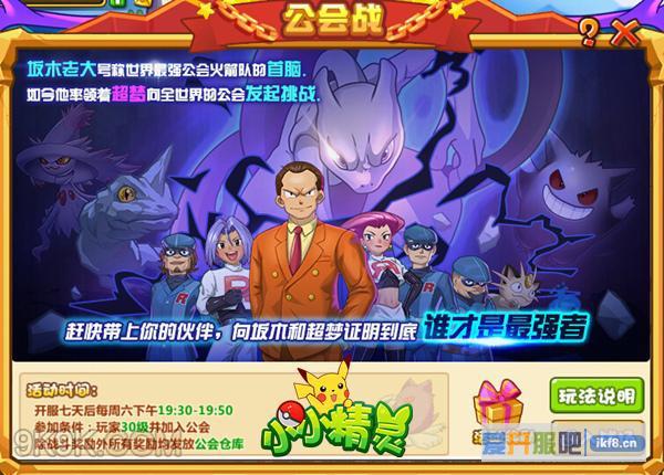4399小小精灵金秋新版今日上线