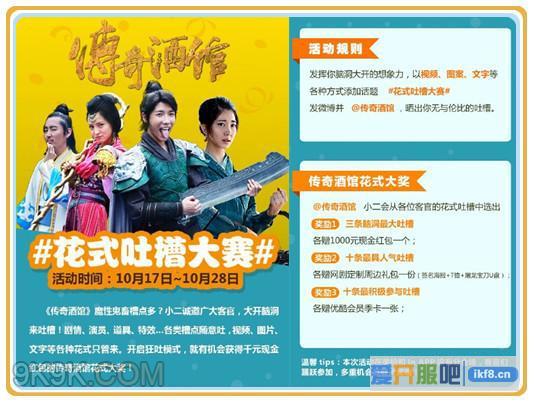 《传奇酒馆》网剧再谱经典大结局