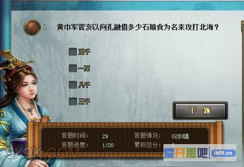 593yx《热血三国2》良辰必有重谢