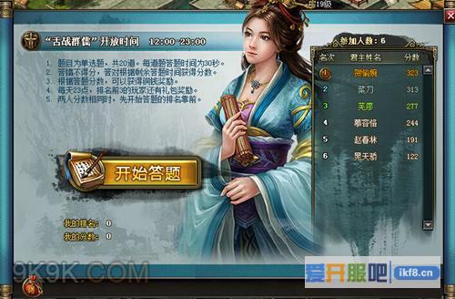 593yx《热血三国2》良辰必有重谢