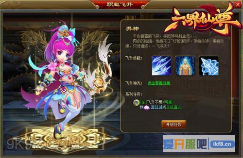 职业飞升《六界仙尊》劲爆战斗爽翻天