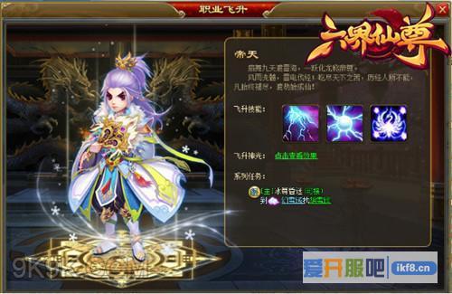 职业飞升《六界仙尊》劲爆战斗爽翻天