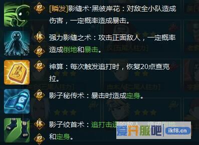 火影忍者ol奈良鹿久技能有哪些