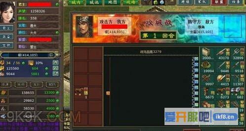 593yx《热血三国2》李云龙带你攻打县城