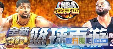 NBA范特西如何快速升级