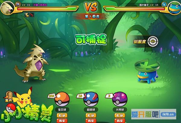 4399《小小精灵》颠覆式捕捉首次登场