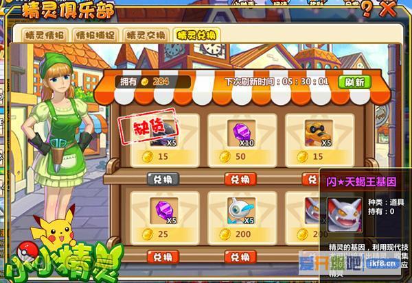4399《小小精灵》颠覆式捕捉首次登场