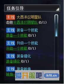 NBA范特西任务系统介绍攻略