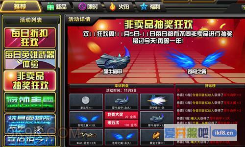 《枪林弹雨》双11狂欢周错过今天再等一年