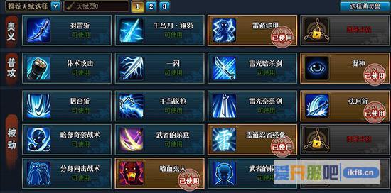 火影忍者ol雷主凝神流阵容攻略