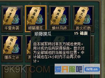 幽灵来袭？乐都《热血三国2》神秘计谋系统