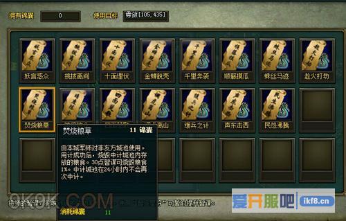 幽灵来袭？乐都《热血三国2》神秘计谋系统