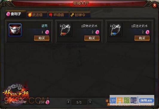 八部神威《梦回江湖》浮屠塔内藏舍利
