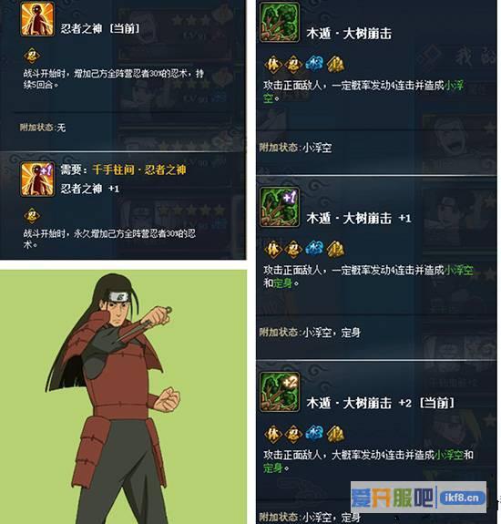 火影忍者ol初代技能突破分析