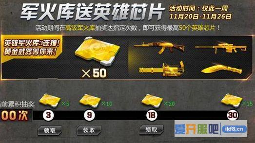 特战英雄新版军火库有些什么