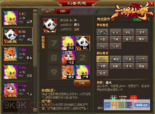 一人多宠《六界仙尊》机灵萌宝陪你闯六界