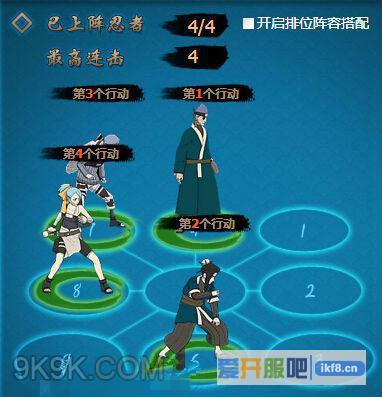 火影忍者OL水主忍考137通关阵容及打法