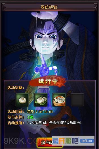 秦时明月日常活动介绍