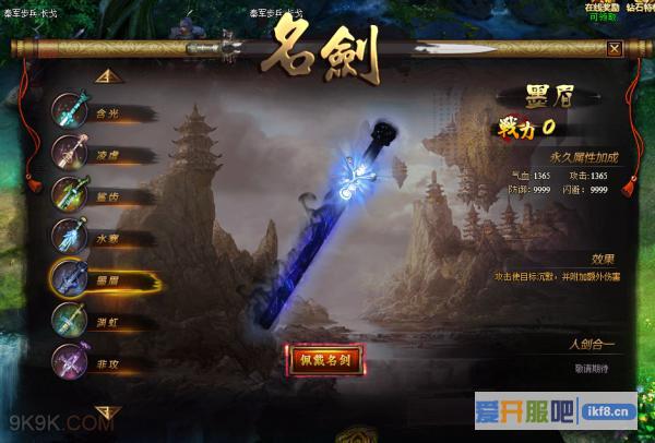 秦时明月名剑系统介绍