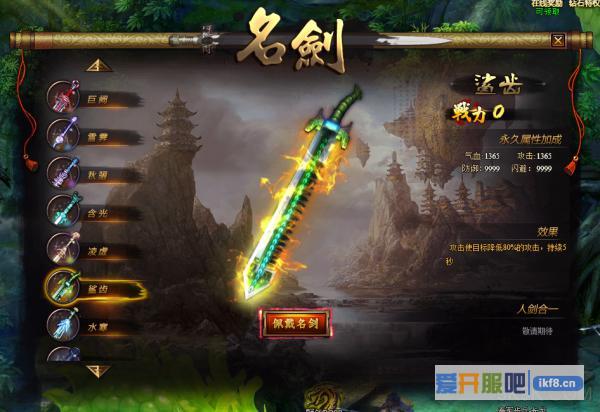 秦时明月名剑系统介绍