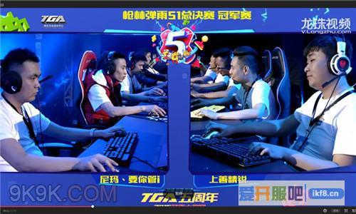 天拓游戏《枪林弹雨》高校联赛嗨起来
