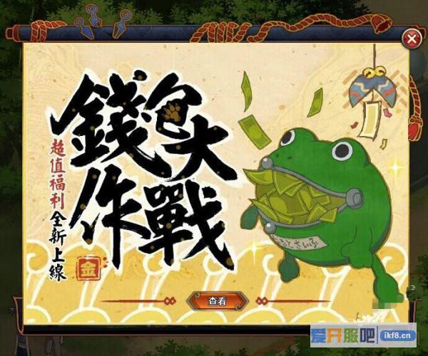 火影忍者OL鸣人钱包返利攻略