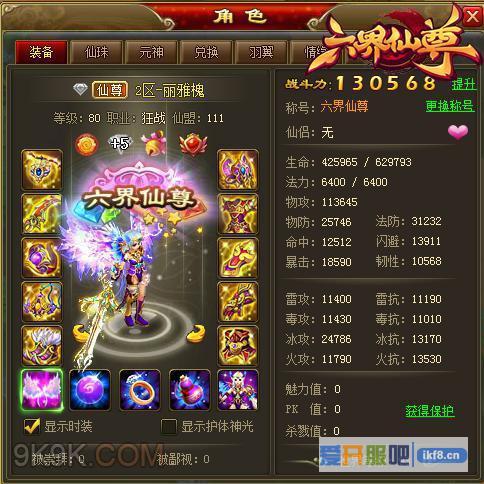 呛声没钱玩MB《六界仙尊》高性价玩法