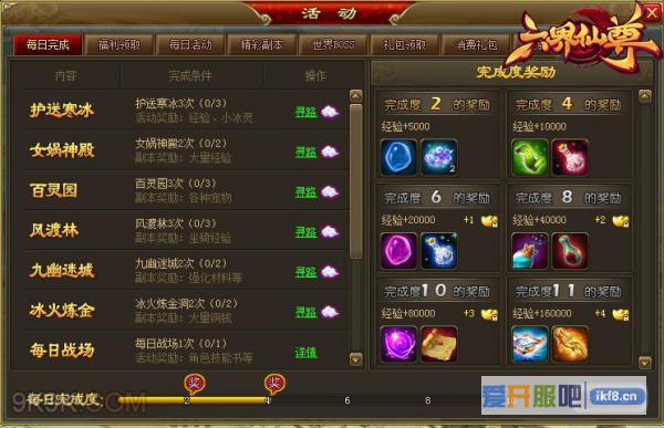 呛声没钱玩MB《六界仙尊》高性价玩法