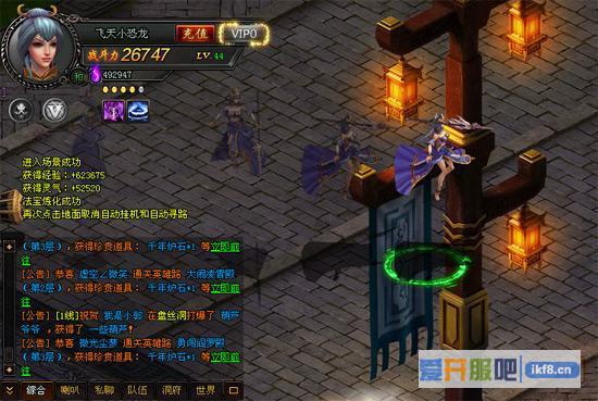 烈火西游轻功怎么使用