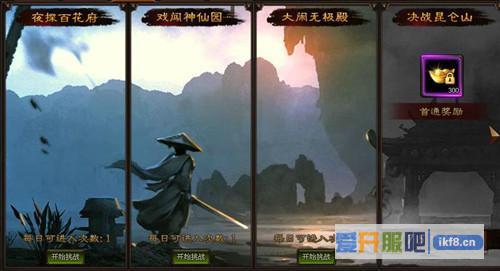 剑雨江湖剧情闯关副本介绍