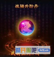剑雨江湖升阶丹获得方法