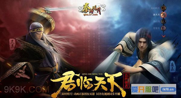 37《秦时明月》印象站今日首发