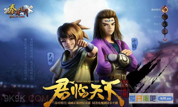 37《秦时明月》印象站今日首发