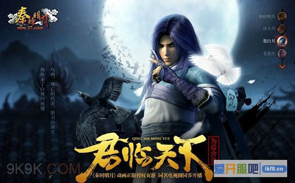 37《秦时明月》印象站今日首发