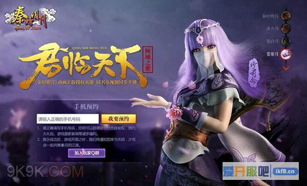 37《秦时明月》印象站今日首发