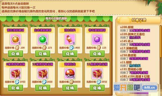 小小精灵捕捉大赛攻略心得