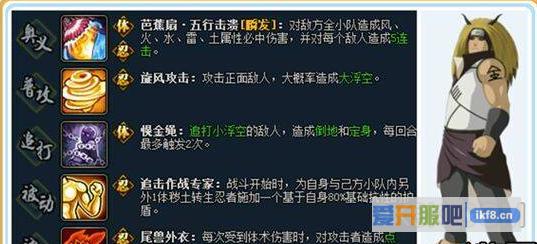 火影忍者ol金角秽土转生技能有哪些