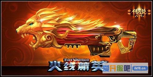 火线精英勇气狮心怎么样