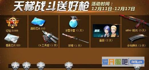特战英雄天梯杀敌奖励有哪些