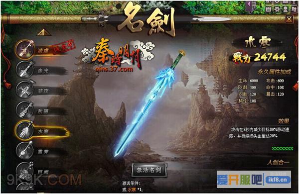 37《秦时明月》特色玩法前瞻