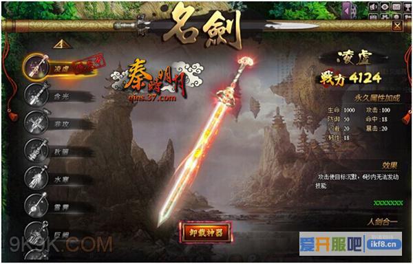 37《秦时明月》特色玩法前瞻